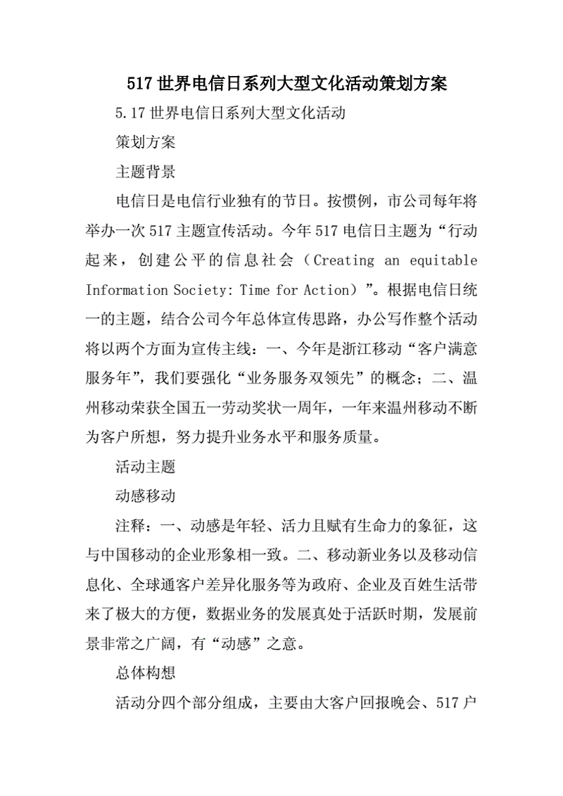 重庆文化传播公司的行业动态